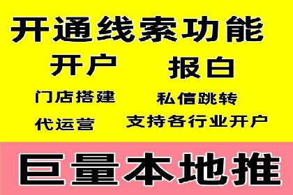 精准投放广告的秘诀：SEM开户的多个成功案例